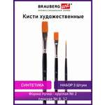 Кисть Brauberg 3 шт. (синтетика)