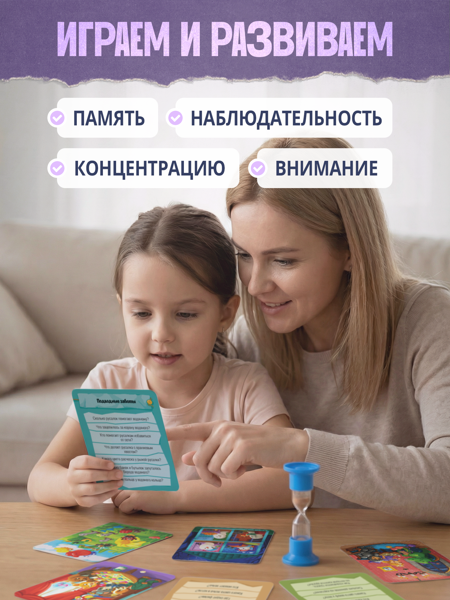 Настольная игра Дрофа-Медиа Запоминайка - фото 4