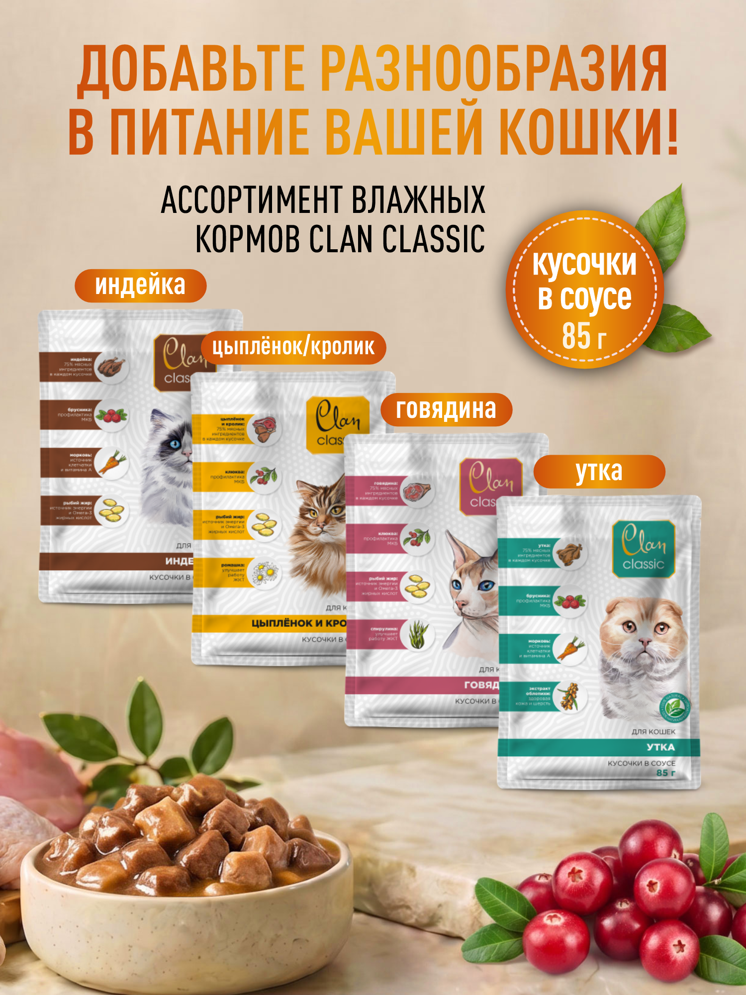 Корм для пожилых кошек сухой Clan Classic Senior 30/14 курица и телятина 20кг - фото 7