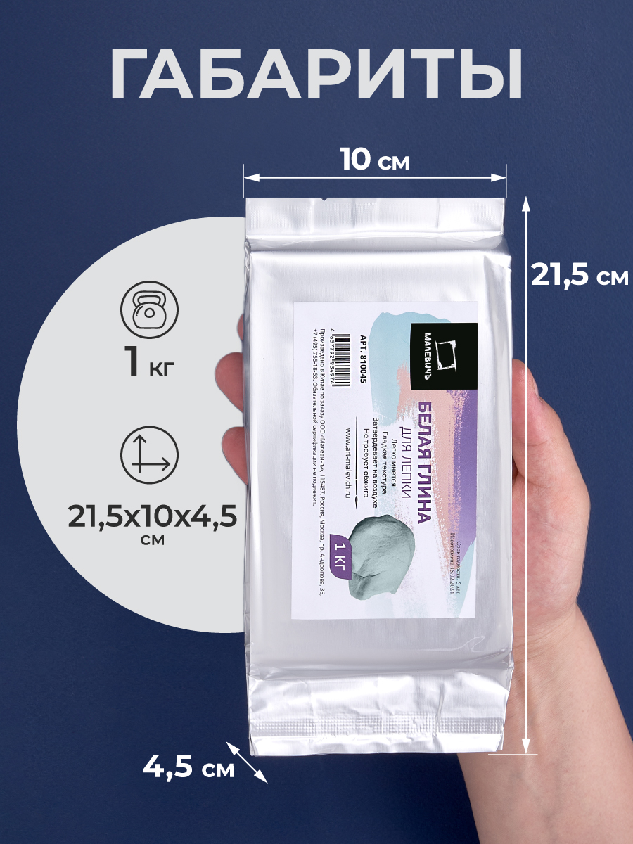 Глина Малевичъ 1 цв. - фото 3