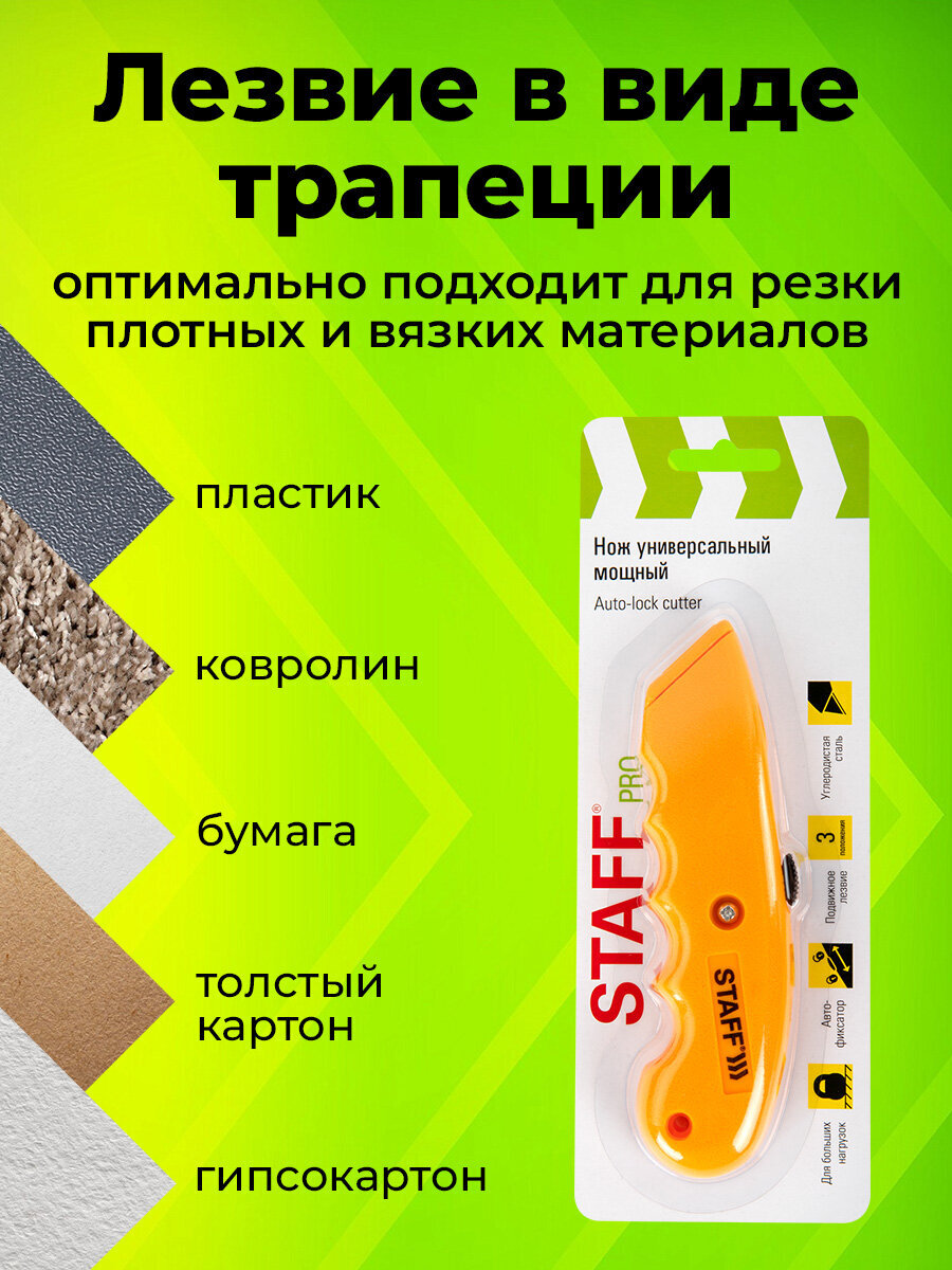 Канцелярский нож Staff - фото 3