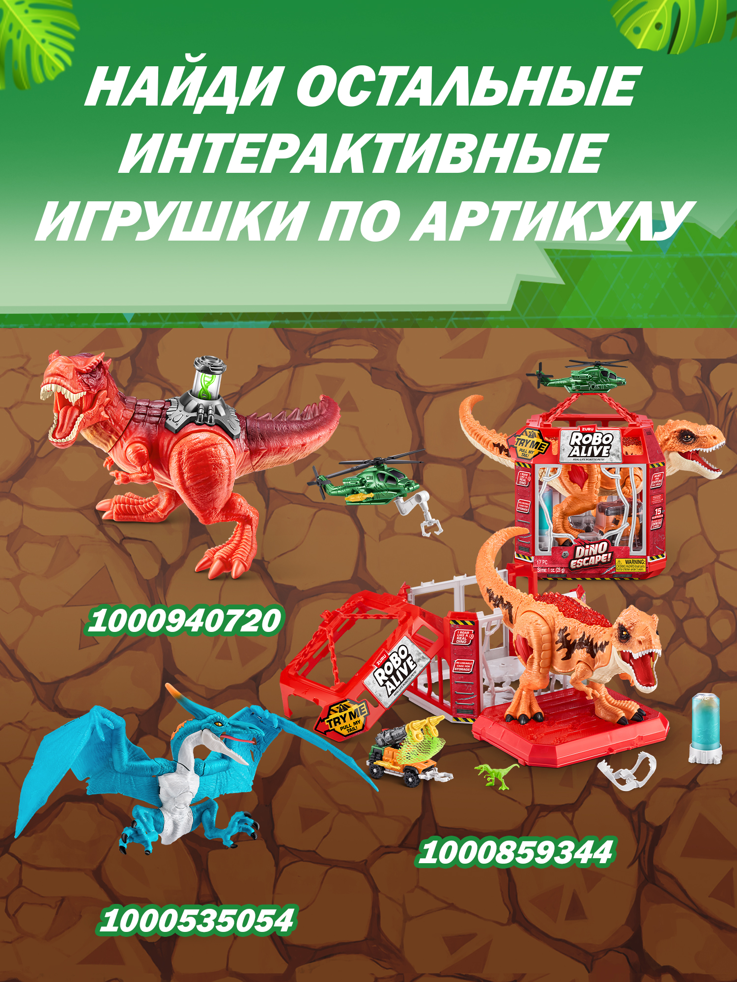 Зверушка РУ Zuru ROBO ALIVE Кобра - фото 5