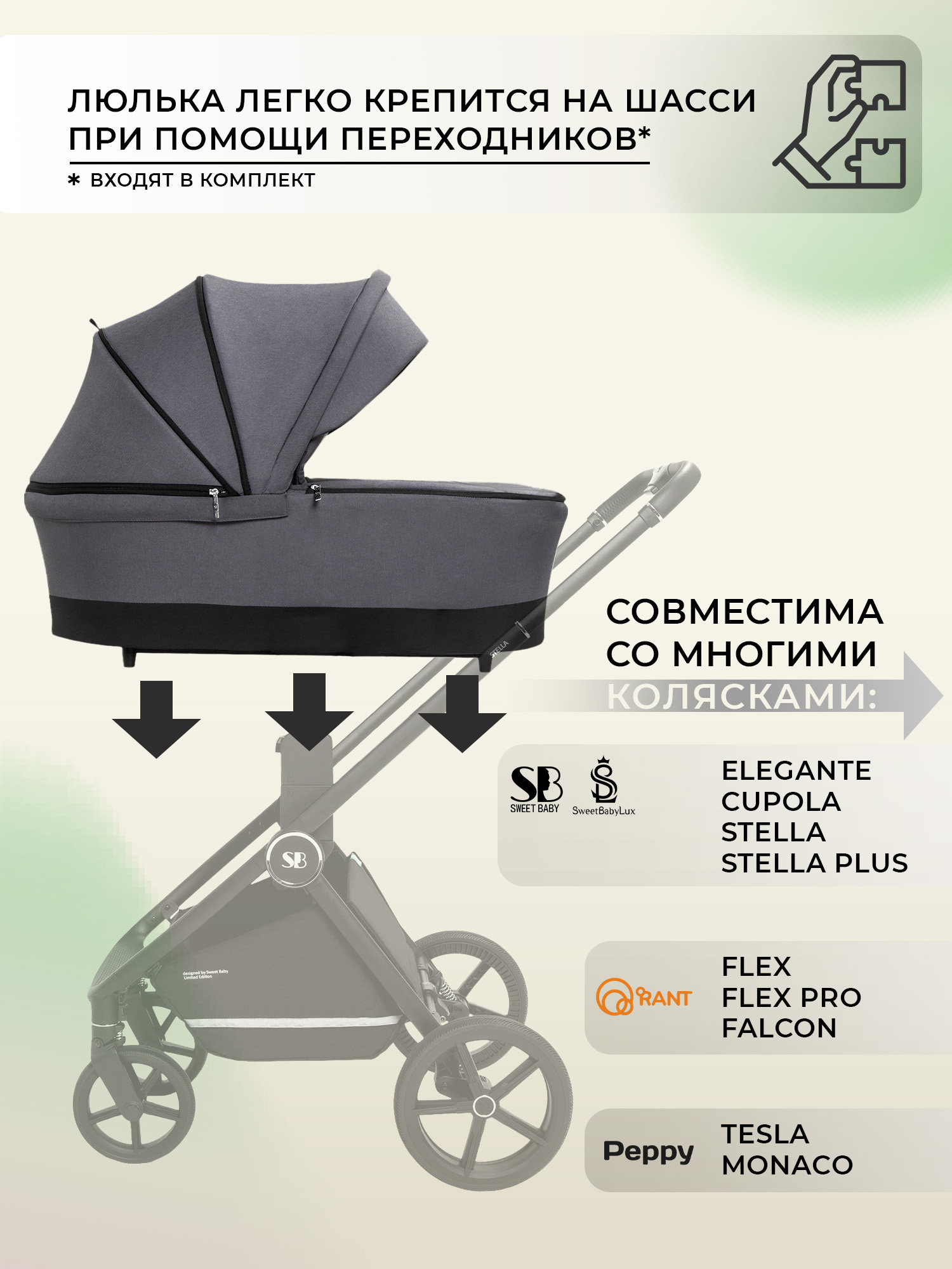 Люлька Sweet Baby Stella Dark Grey - фото 2