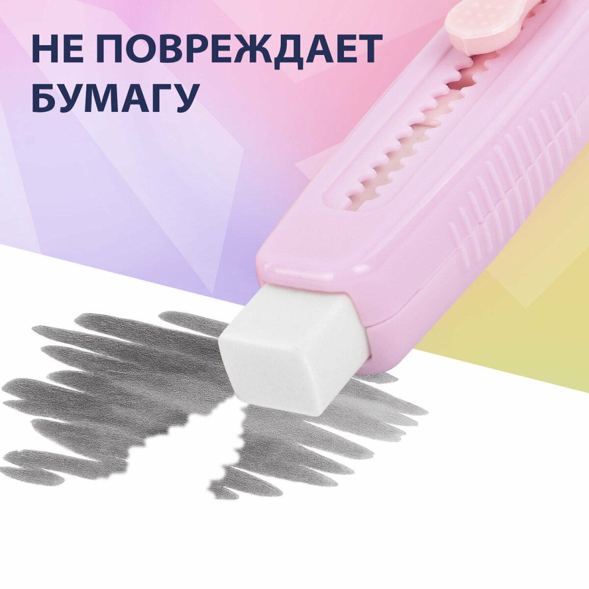 Ластик Brauberg 4 шт. - фото 4