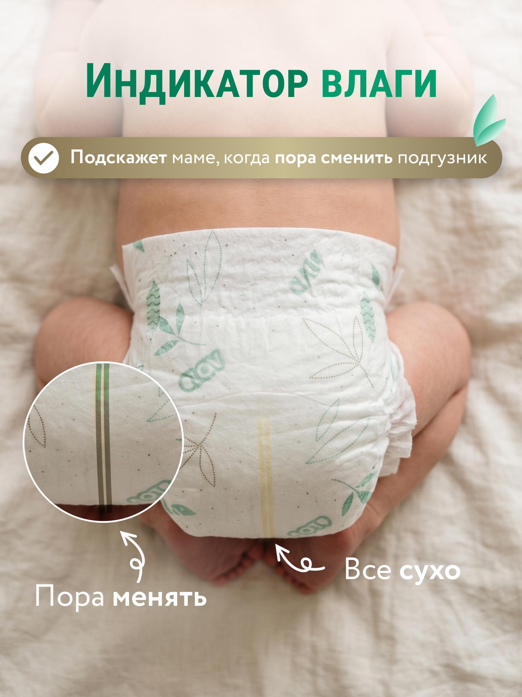Подгузники LOVULAR Hot Wind для новорожденных NB (0-4 кг) 28 шт. - фото 5