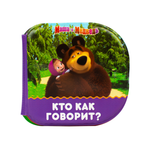 Игрушка Маша и Медведь книжка