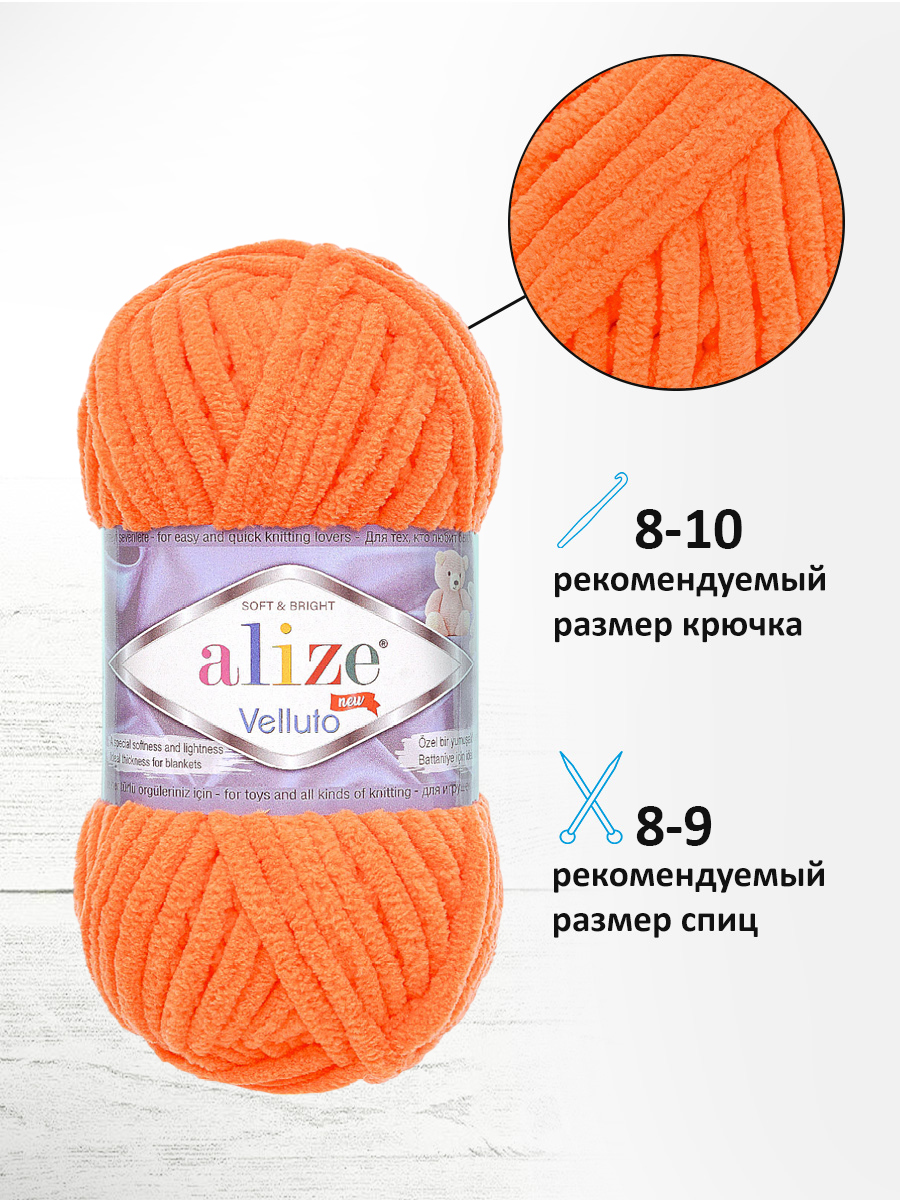 Пряжа Alize 100г 68м 5шт - фото 2