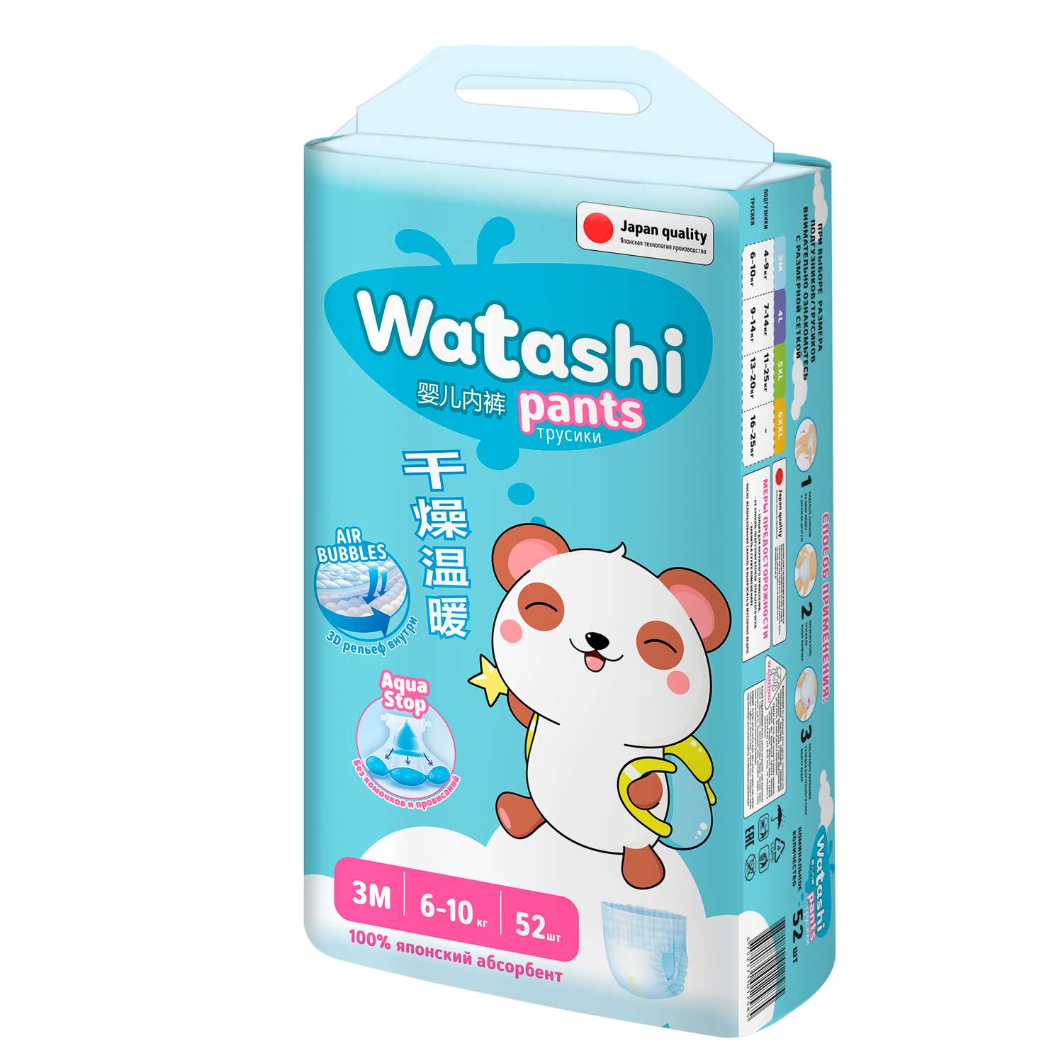 Трусики WATASHI M (6-10 кг) 52 шт. - фото 2