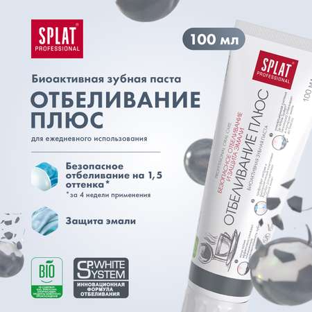 Зубная паста Splat с фтором