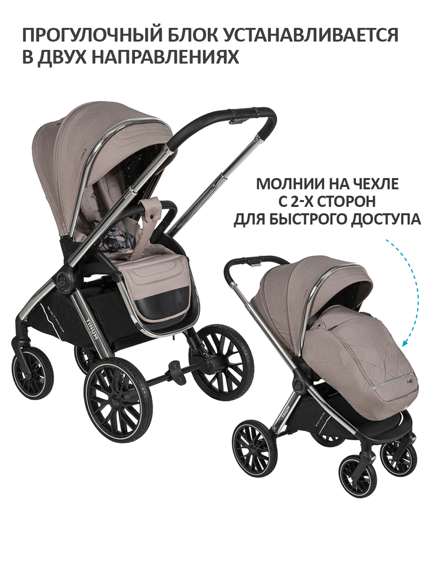 Коляска 3в1 Sevillababy Tinum бежевый - фото 9
