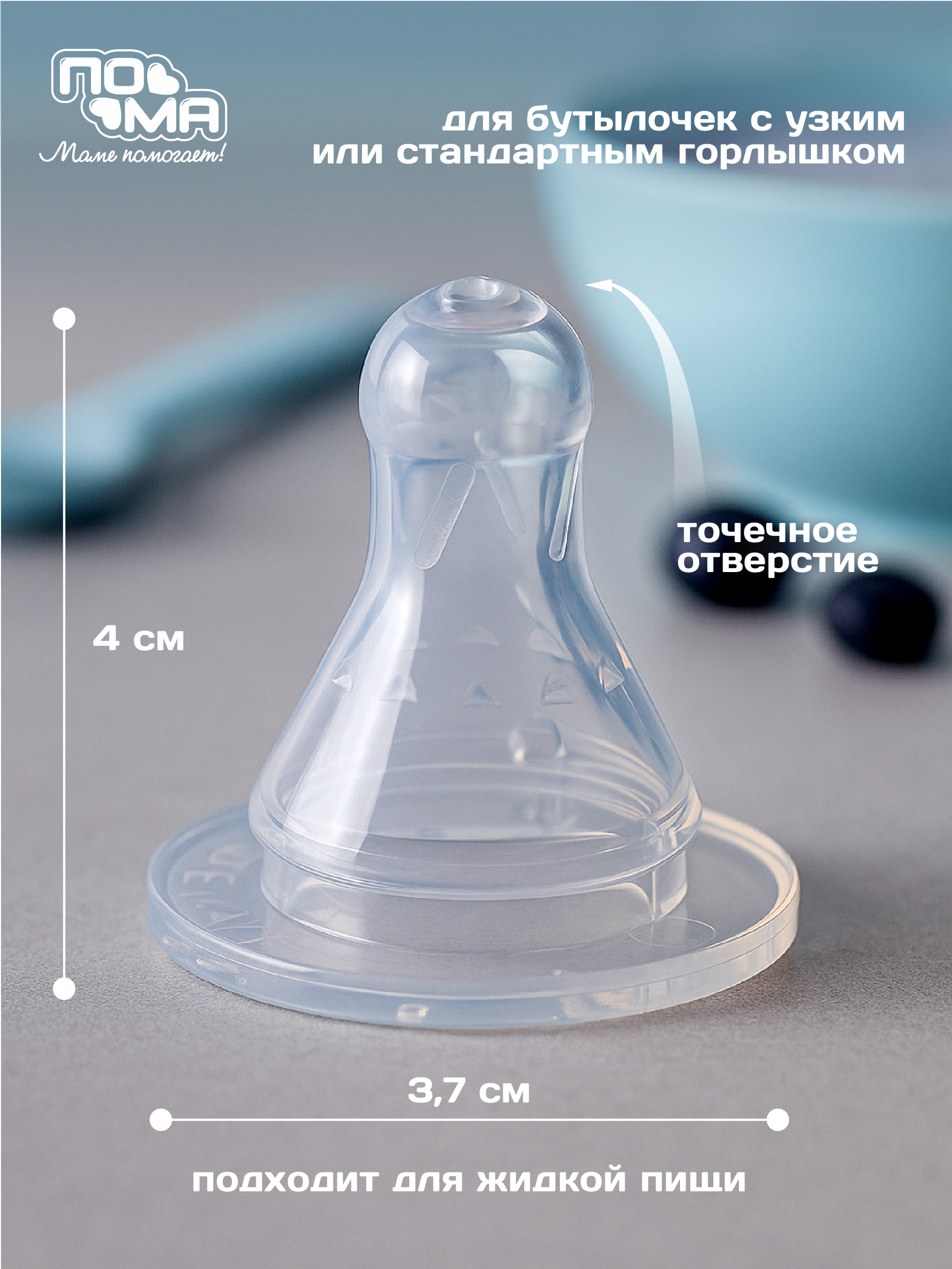 Бутылочка Пома 250 мл 2 шт. - фото 5