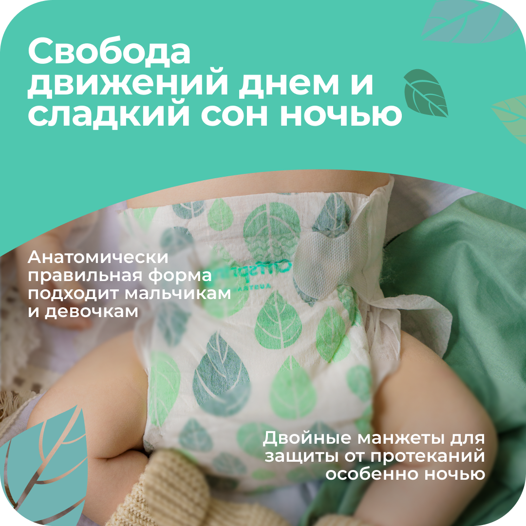 Подгузники Offspring NB (2-4 кг) 56 шт. - фото 7