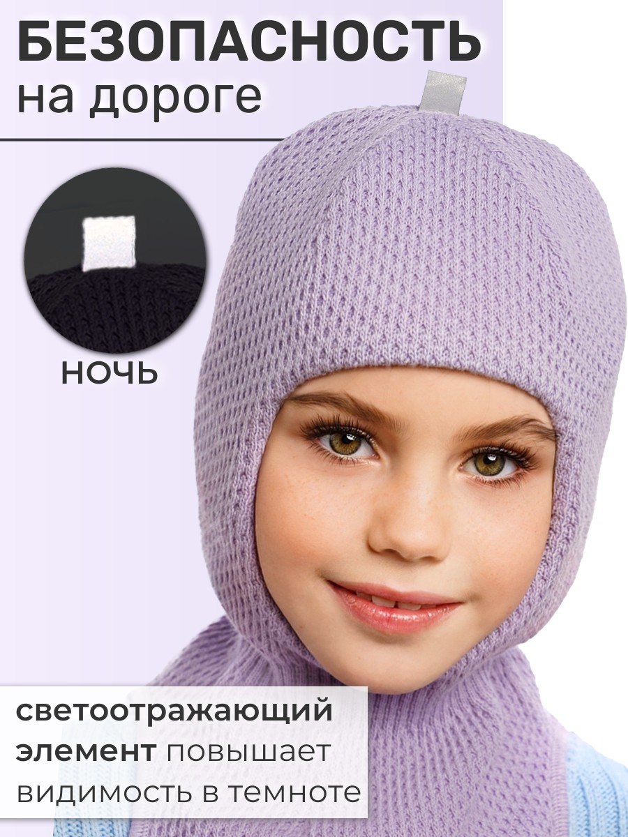 Шапка-шлем ПриКиндер U-Sp24520 Светло-сиреневый - фото 6