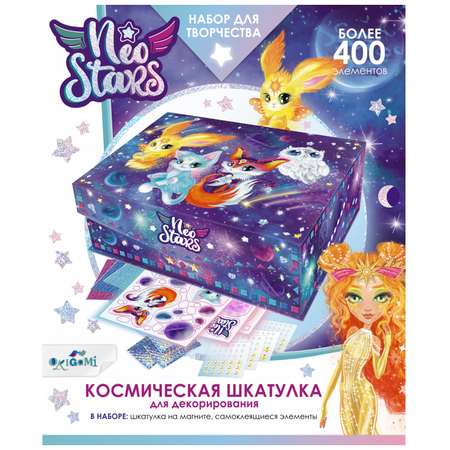Набор для творчества ORIGAMI Шкатулка аппликация