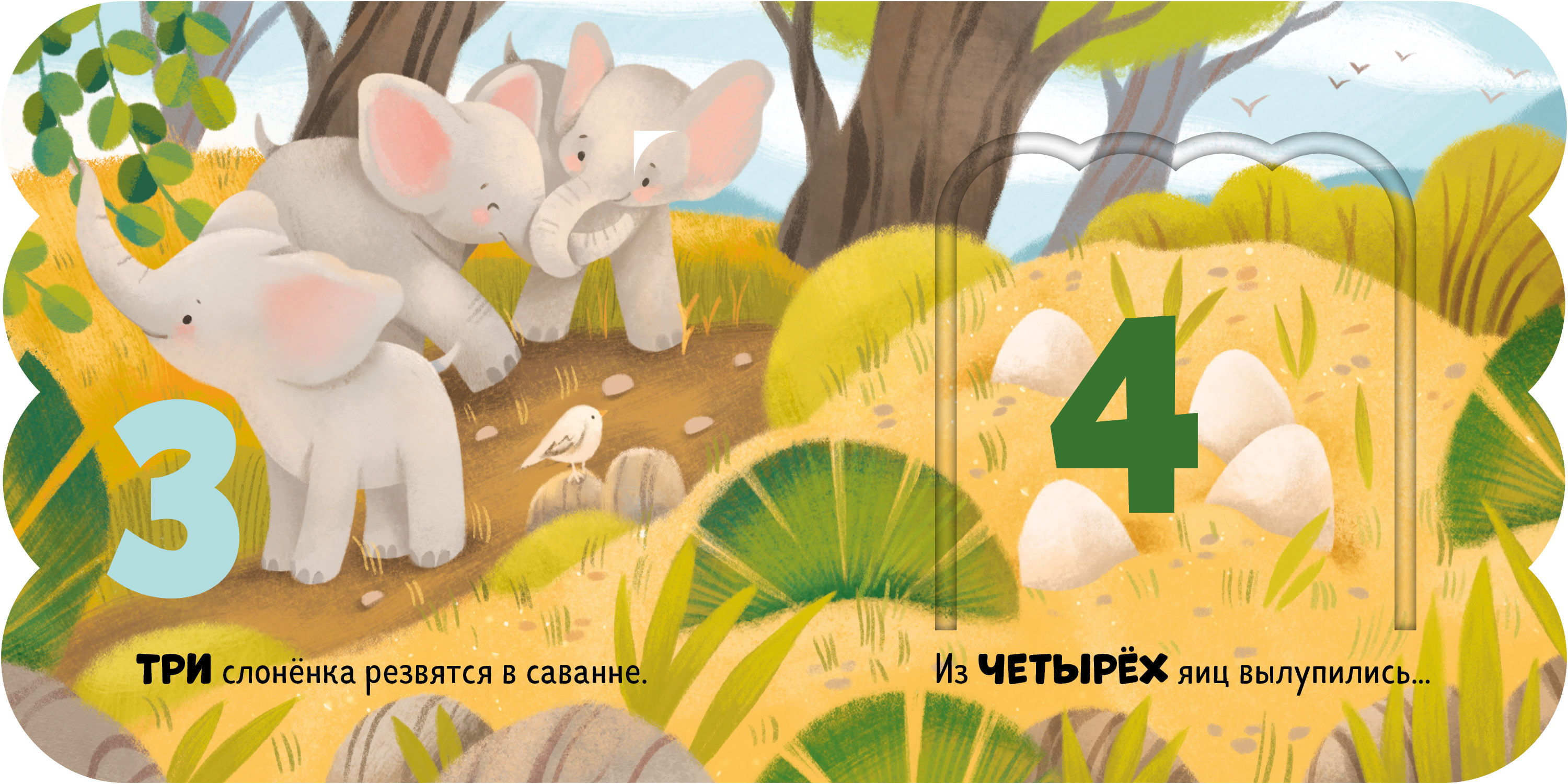 Первый счёт Clever Книжка с окошками - фото 2