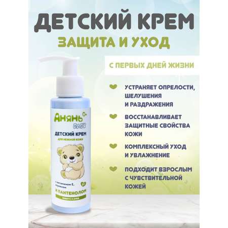 Анянь baby