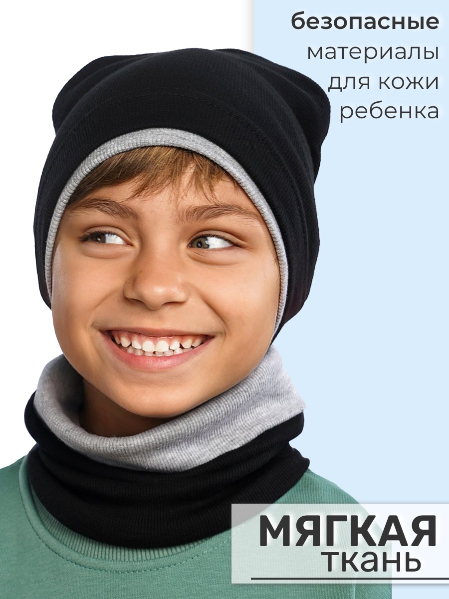 Комплект ПриКиндер U-A211 Цвет: Черный/серый меланж - фото 2