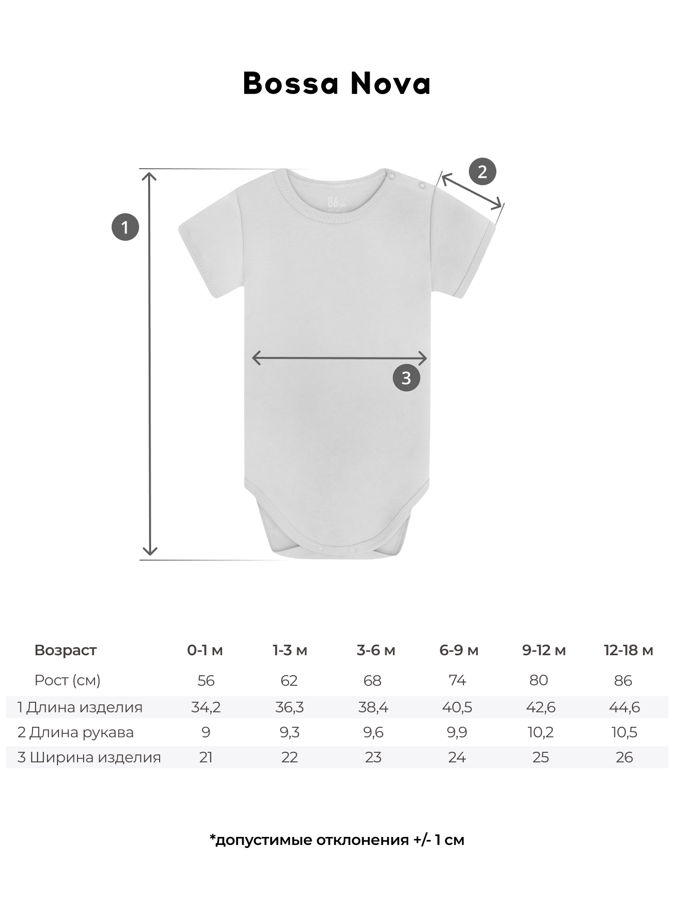 Боди 2 шт Bossa Nova 588БН-371-Х - фото 5