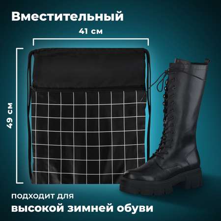 Мешок для обуви Brauberg