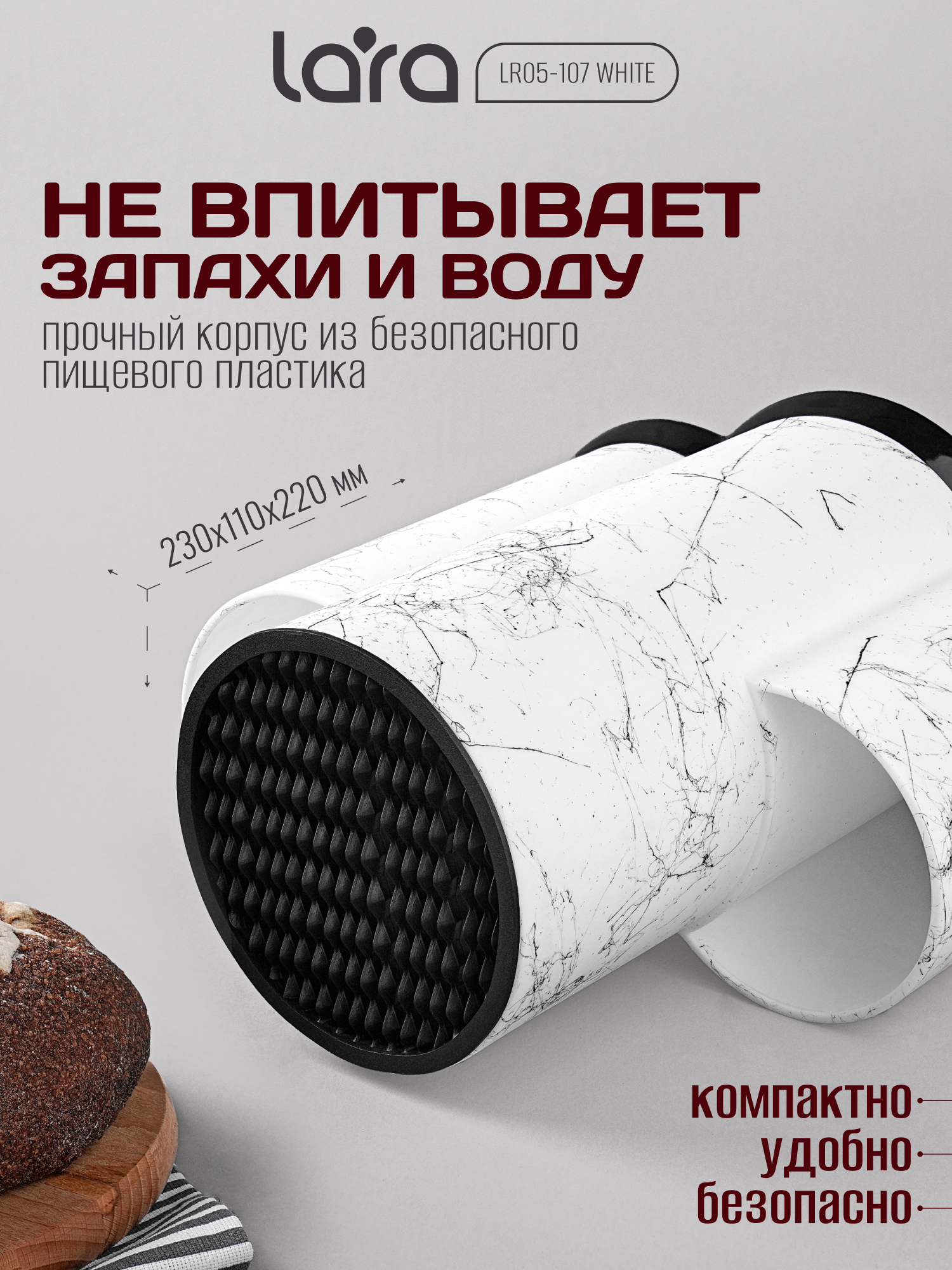 LR05-107 LARA (White) Подставка для ножей универсальная (3 секционнная) слоты - фото 5