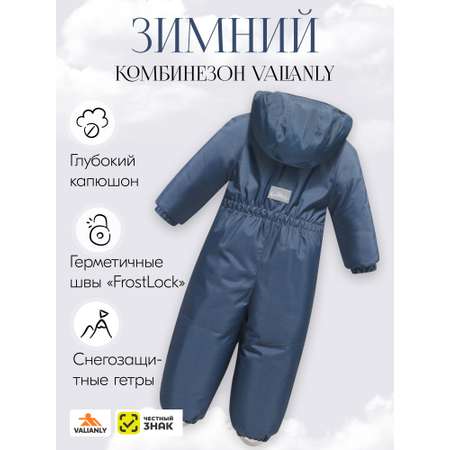 Комбинезон Valianly