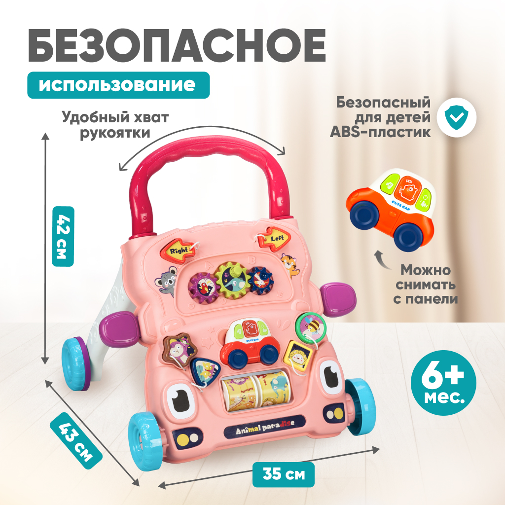 Развивающие ходунки-каталка Solmax со световыми и звуковыми эффектами розовый HW70067 - фото 2