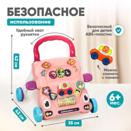 Развивающие ходунки-каталка Solmax со световыми и звуковыми эффектами розовый HW70067