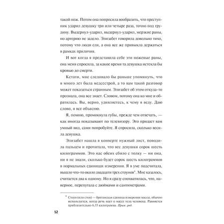 Книга МИФ Клуб убийств по четвергам