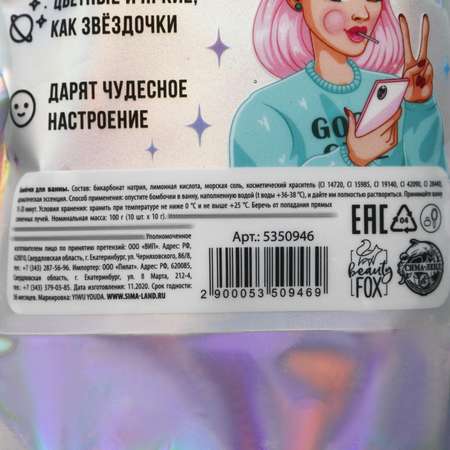 Бомбочка Beauty Fox 10 шт.