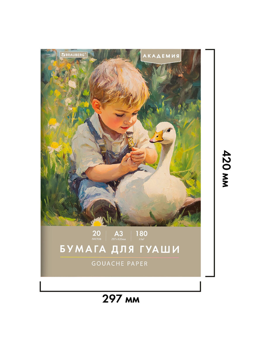 Художественная бумага Brauberg - фото 8