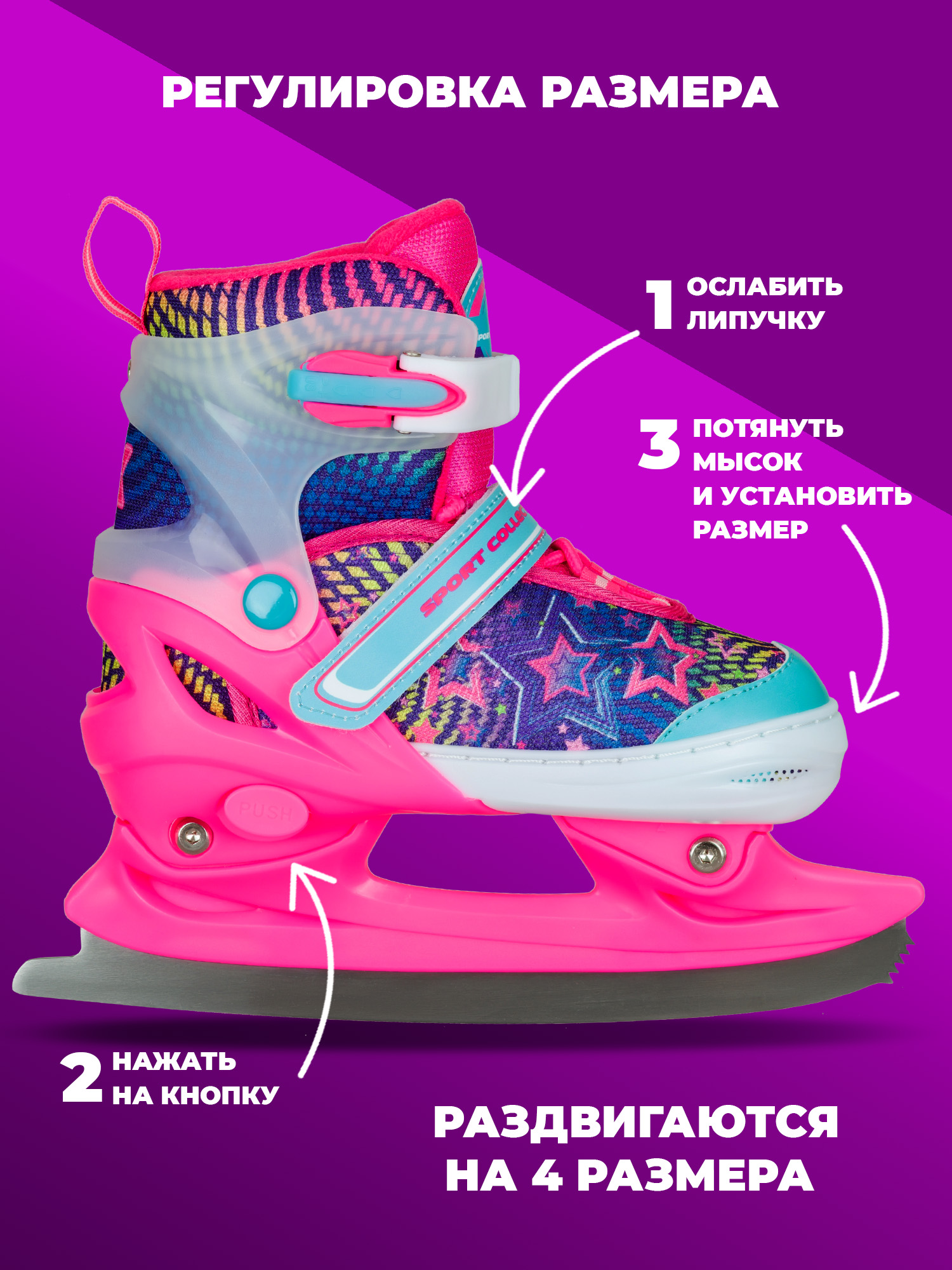 Коньки Sport Collection Раздвижные XS 25-28 - фото 3