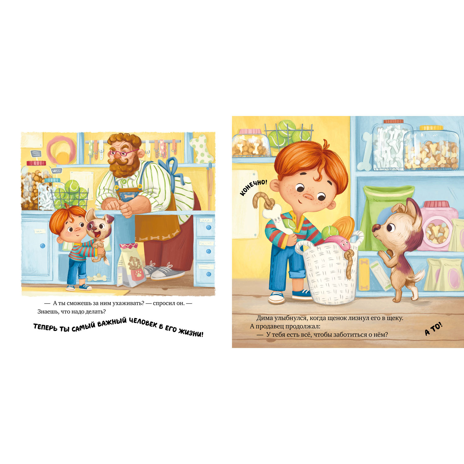 Книга Clever Издательство Книжки-картинки. Будь моим другом - фото 4