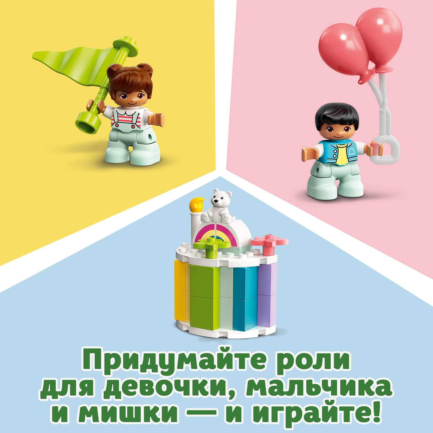 Конструктор LEGO DUPLO Веселый день рождения блочный - фото 7