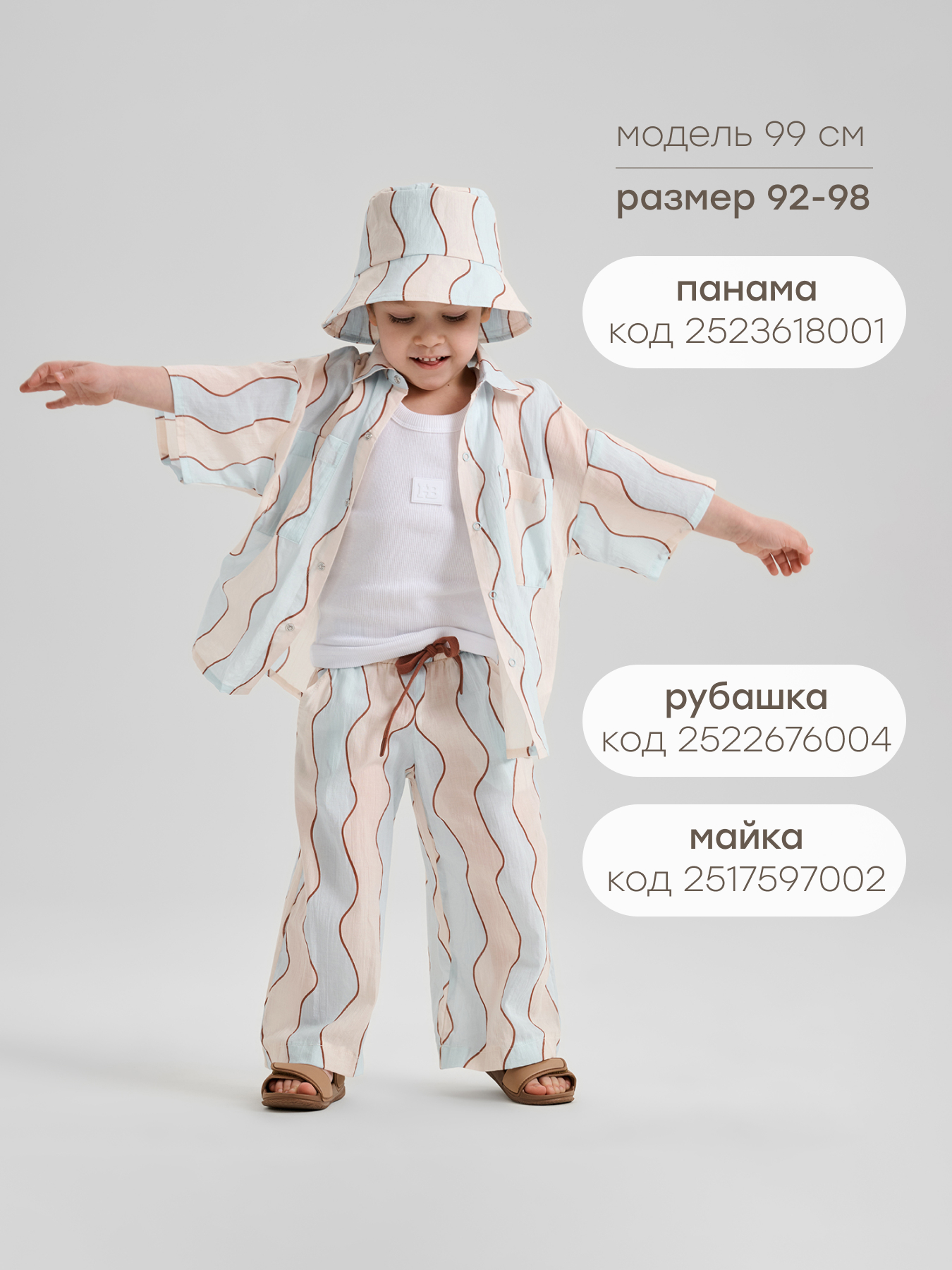 Брюки Happy Baby 88190-1_light-blue-waves - фото 8