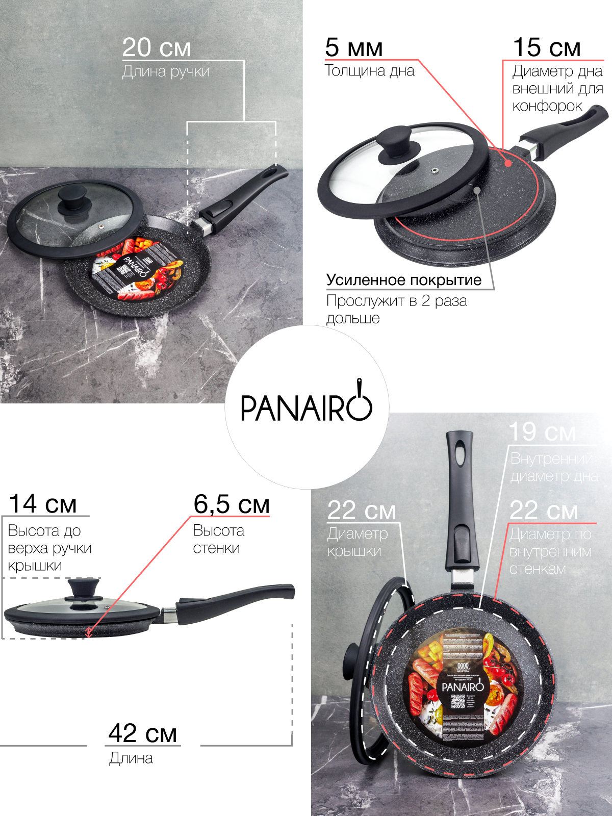 Блинница 22 см Panairo Expa induction - фото 9