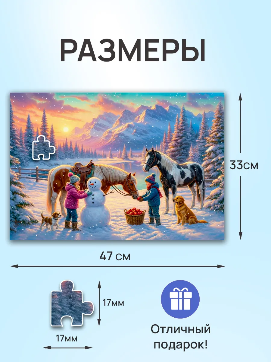 Пазл Рыжий кот Дети и лошади 500 эл. - фото 2