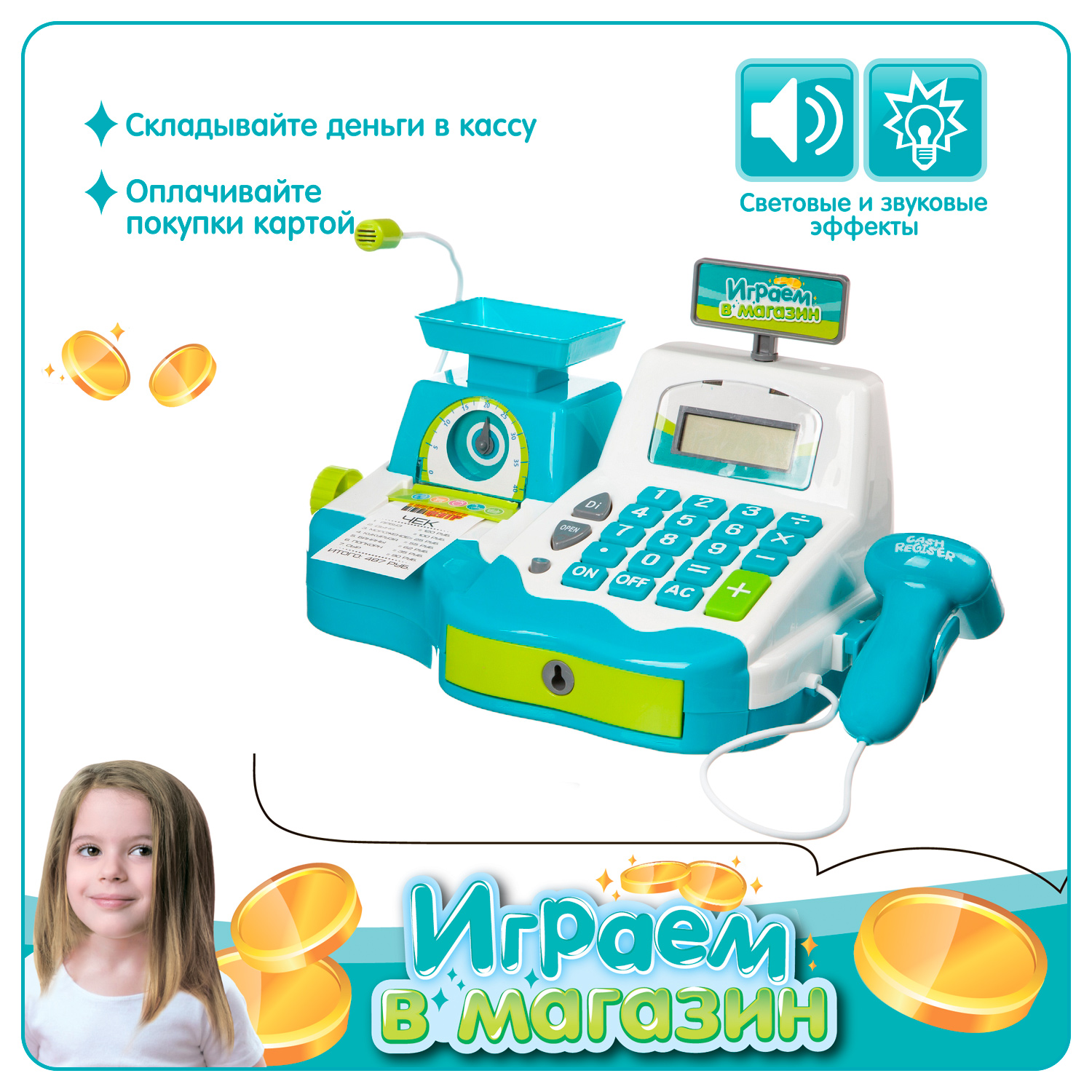 Игровой набор Bondibon касса, продукты, тележки и корзинки - фото 2