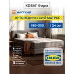 Матрас IKEA Ховаг Фирм независимые пружины 180х200