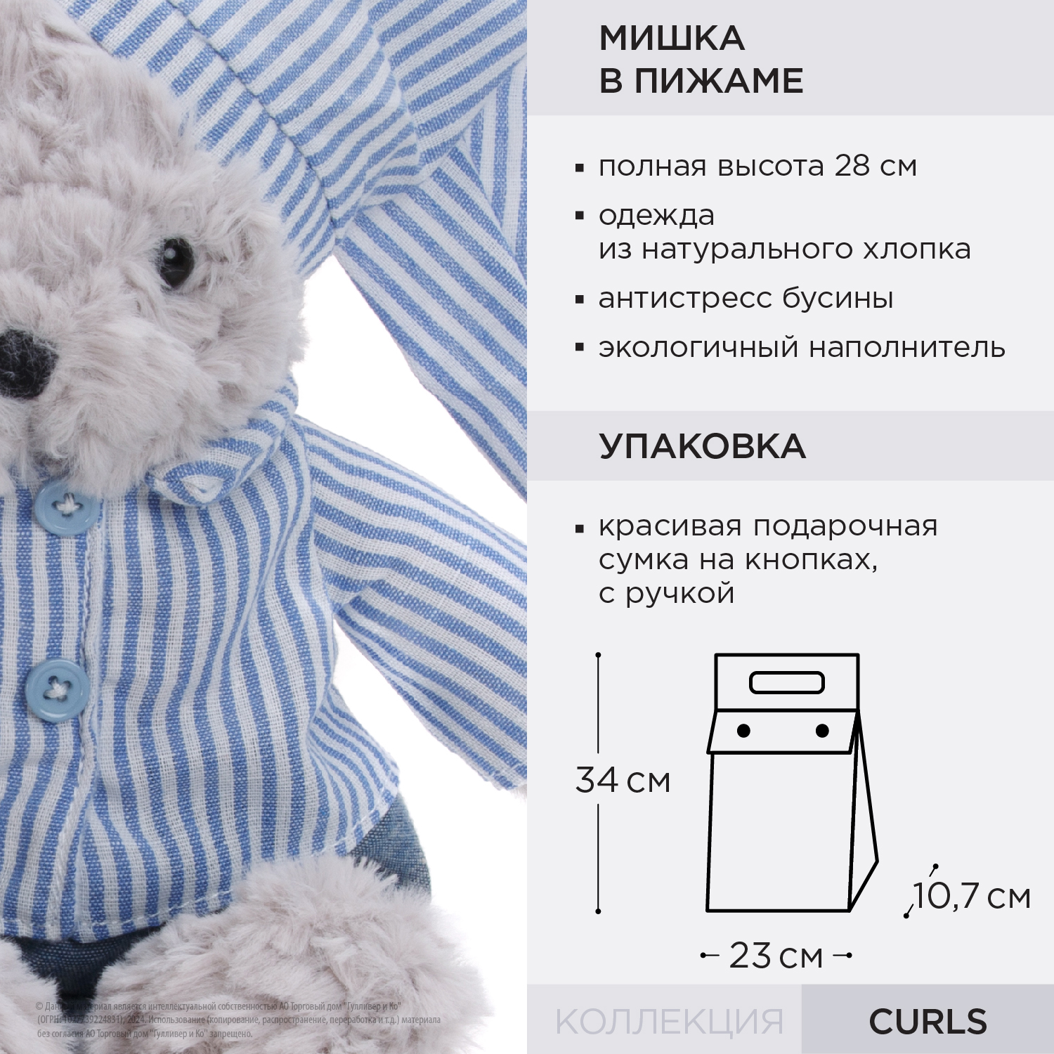 Мягкая игрушка Gulliver мишка - фото 10