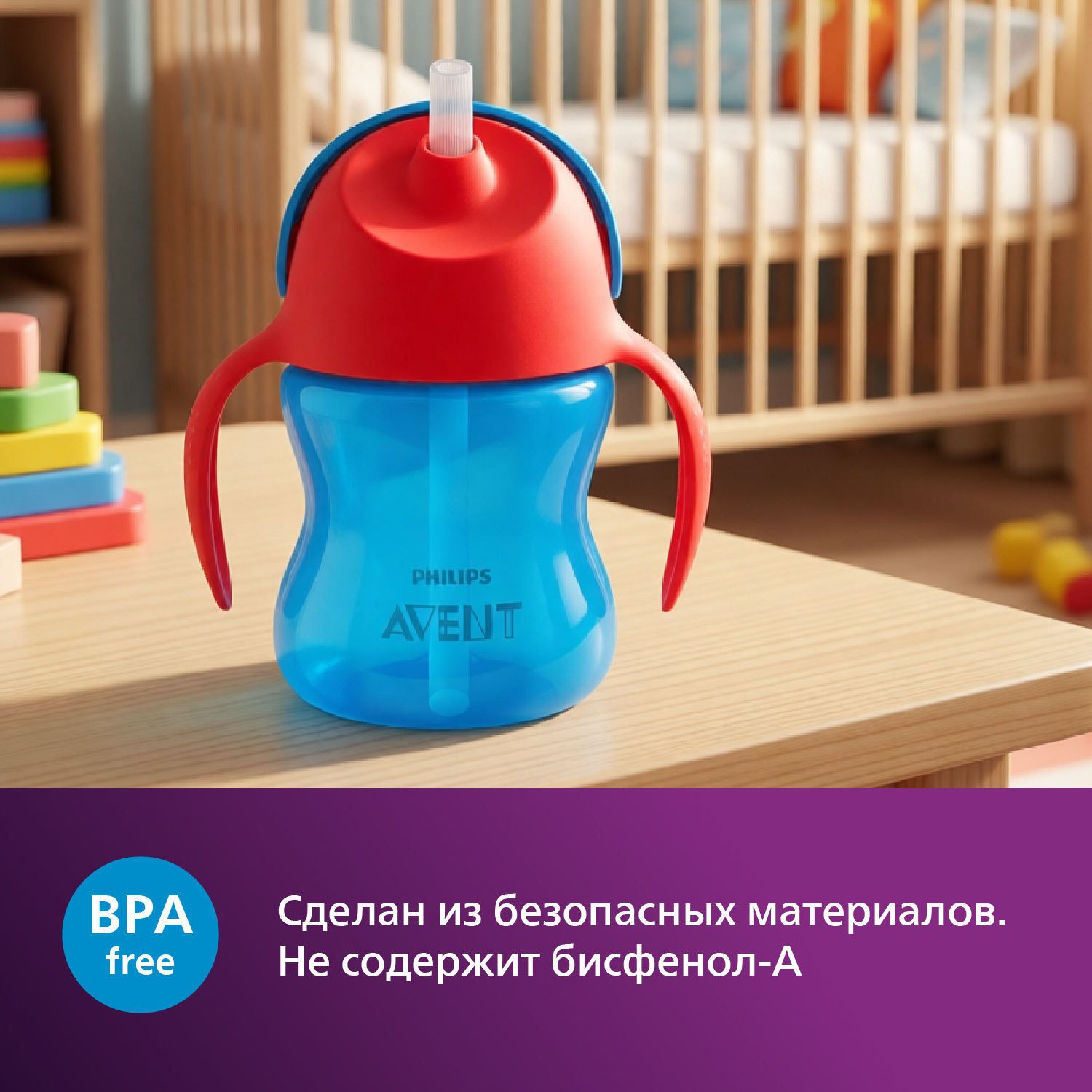 Поильник Philips Avent 200 мл - фото 5