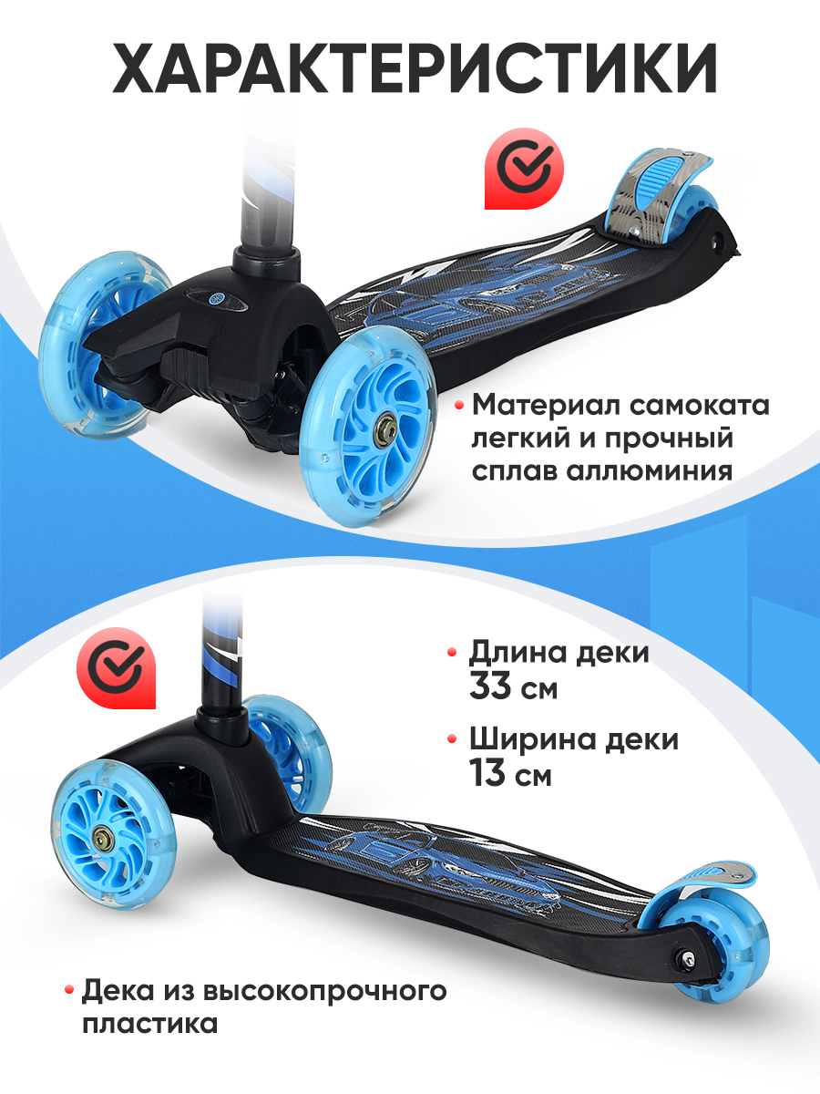 Самокат Velobibi трехколесный - фото 3