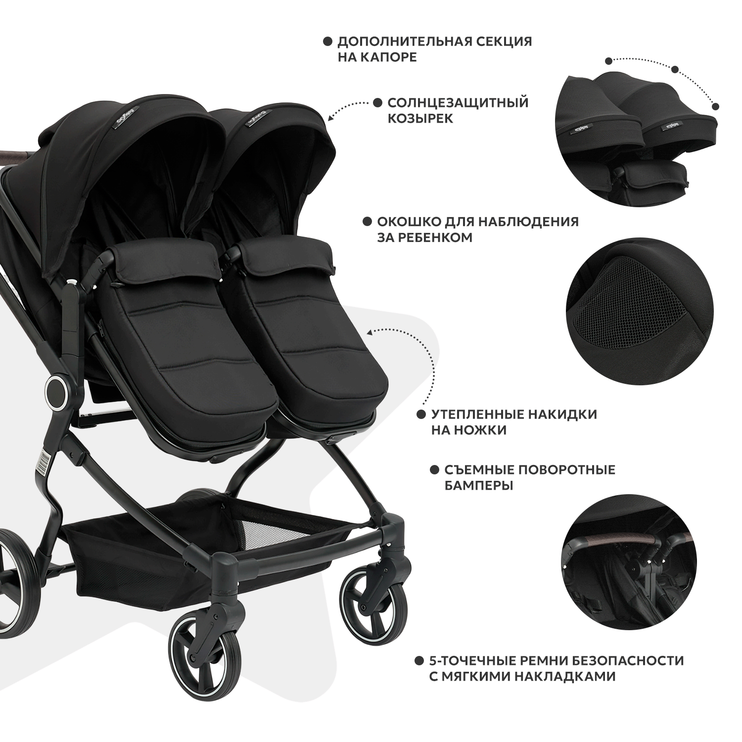 Коляска прогулочная для двойни BabyGo Flexi Duo New черный - фото 4