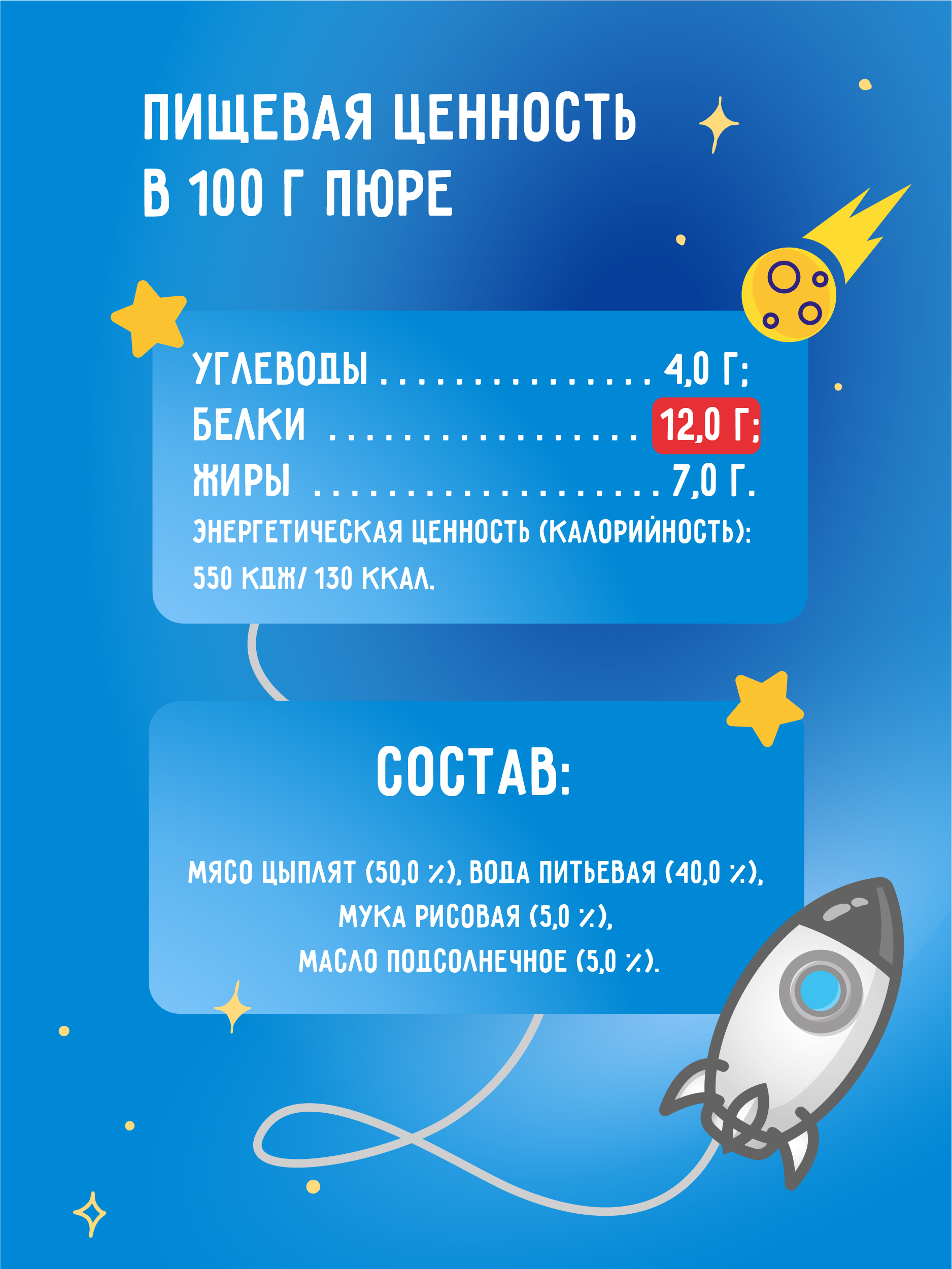 Пюре Маленькое счастье Цыпленок с 8 мес 80 г - фото 2