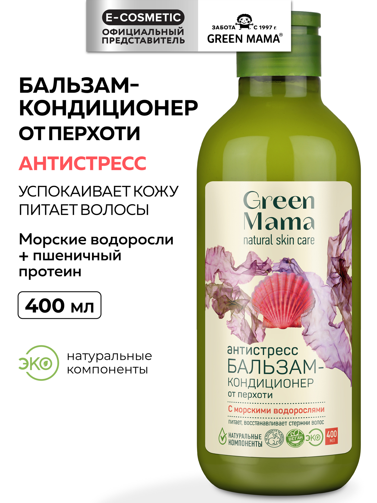 Бальзам Green Mama 400 мл - фото 1