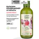 Бальзам Green Mama 400 мл