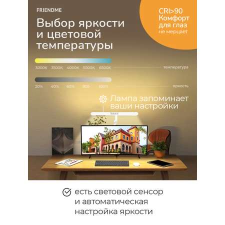 Led светильник светодиодный friendme для школьника и офиса