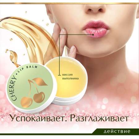 Гигиеническая помада AXIONE Cherry 15 мл
