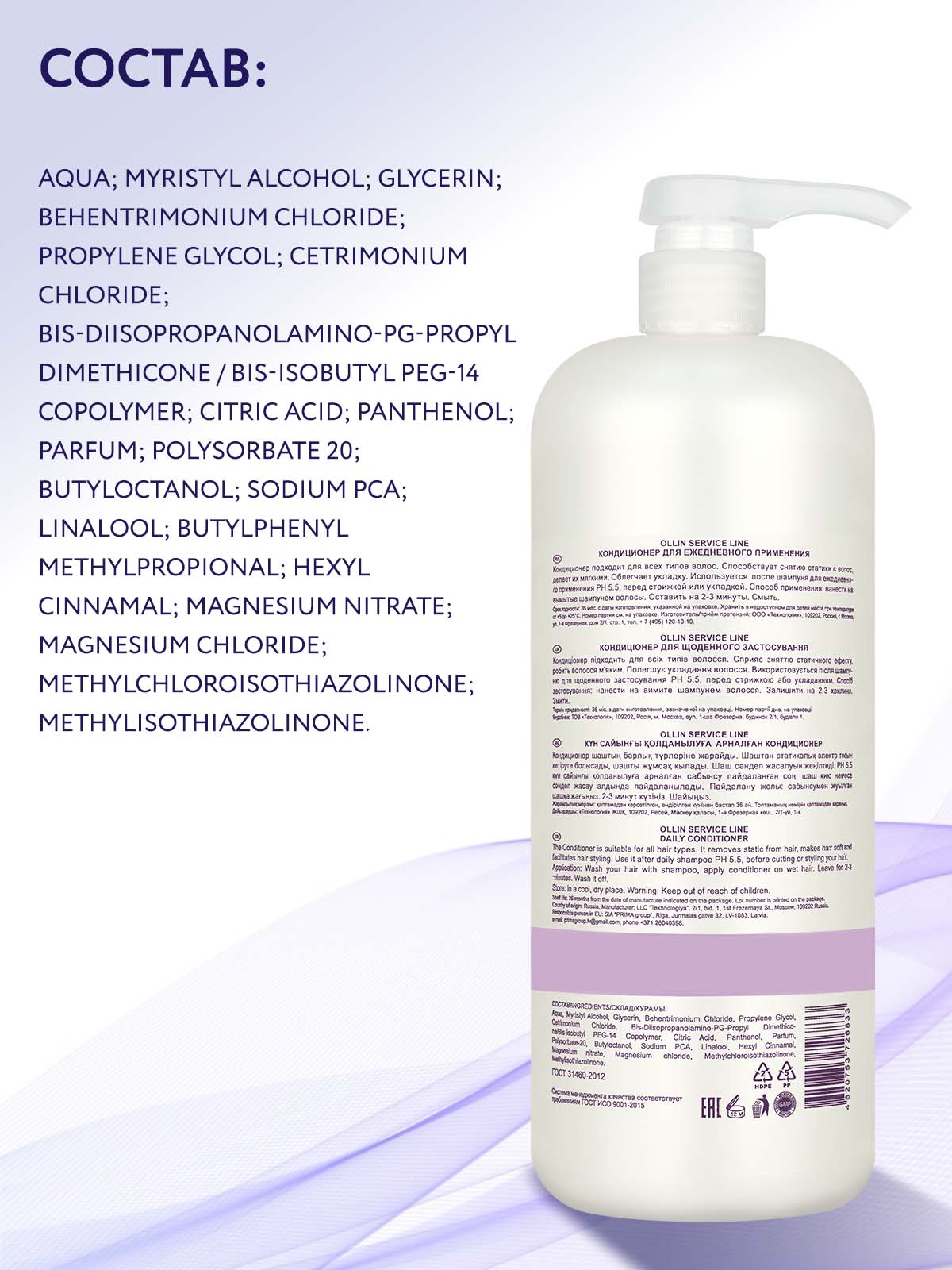 Набор средств Ollin 2000 мл - фото 10