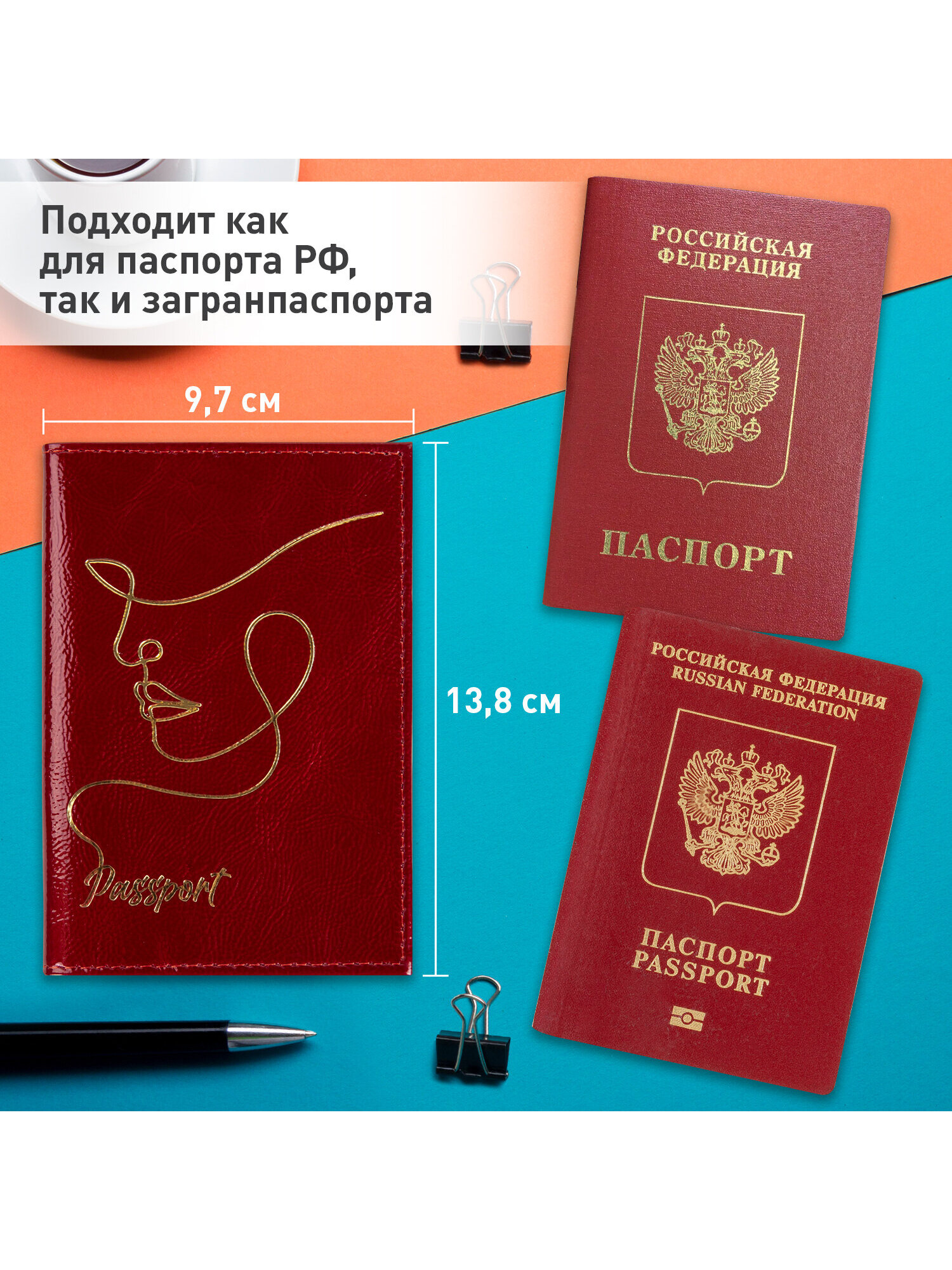 Обложка на документы Brauberg на паспорт - фото 2