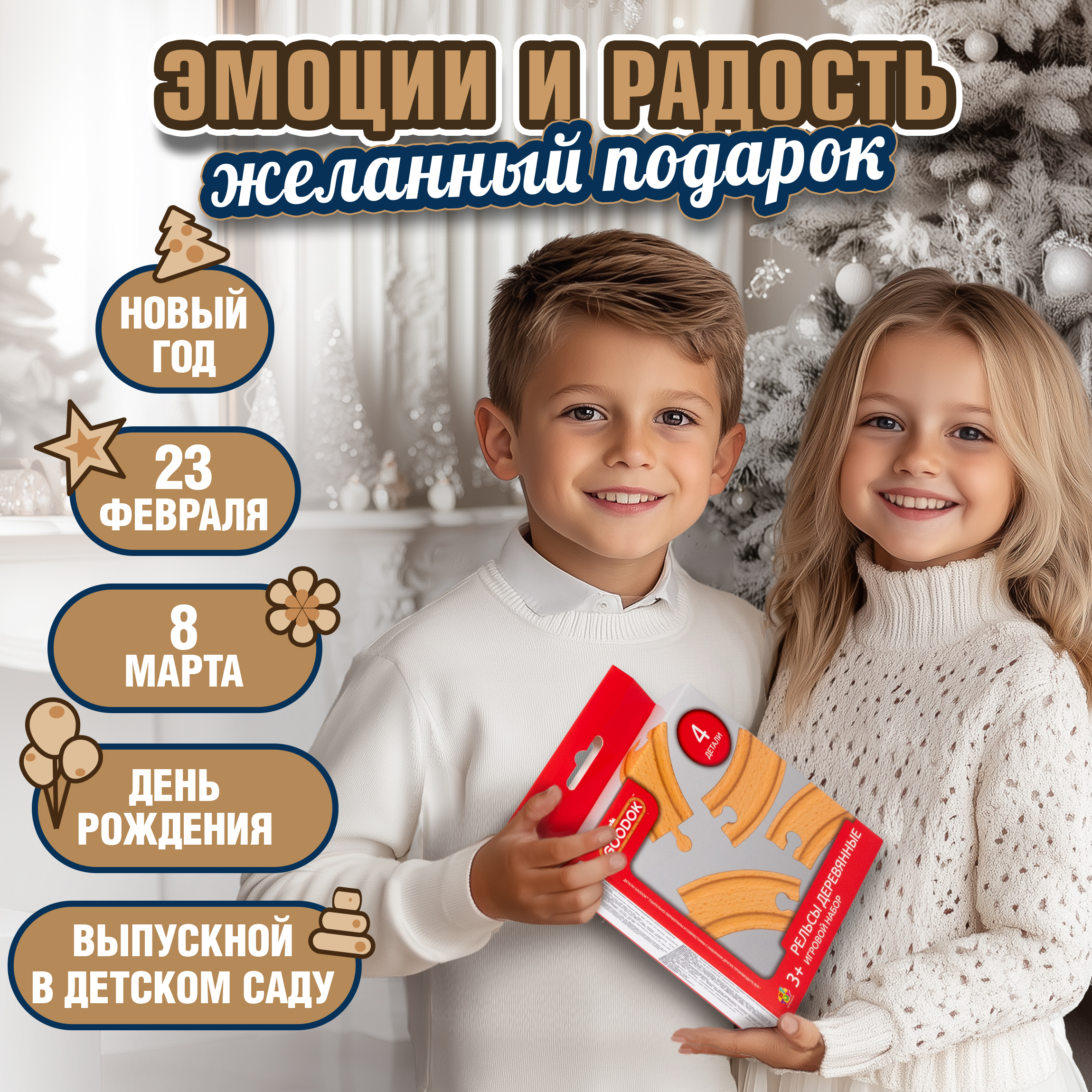 Дополнительные элементы 1TOY Т24432 - фото 5